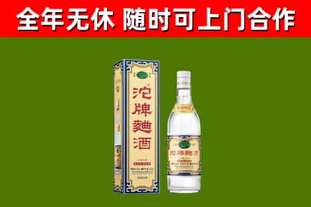 普洱回收沱牌曲酒